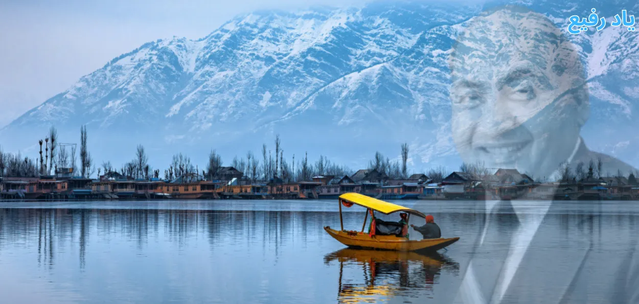 سری نگر۔ محمد رفیع کی یاد میں سونو نگم کے نغموں سے  گونجے گی  ڈل لیک   